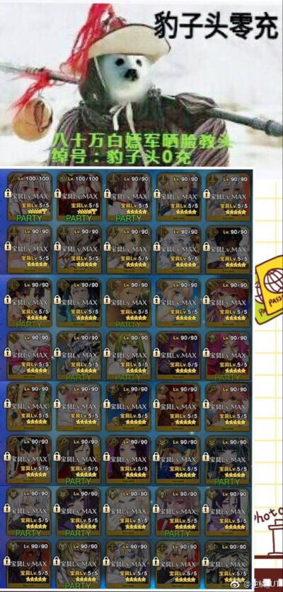 fgo fategrandorder 表情包