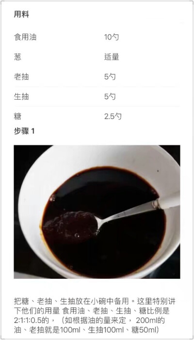 葱油拌面 看着就想吃