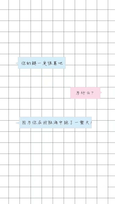 格子气泡对话壁纸