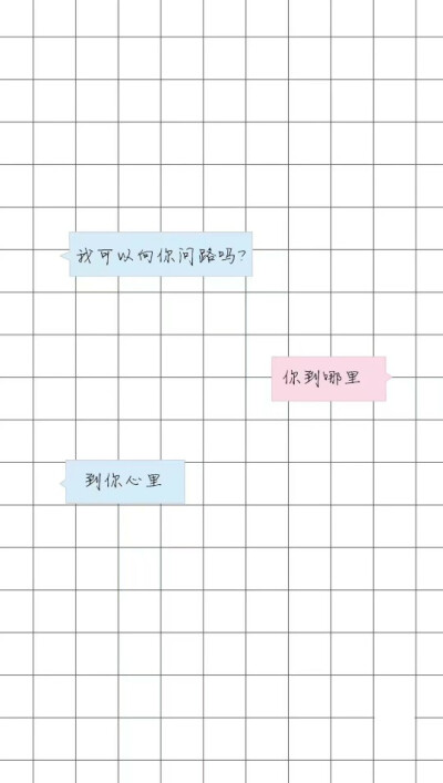 格子气泡对话壁纸