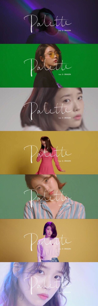 IU 《palette》 