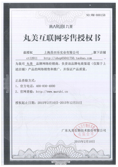 丸美巧克力套装丝滑洁面水乳三件套保湿收缩毛孔去干纹抗皱化妆品