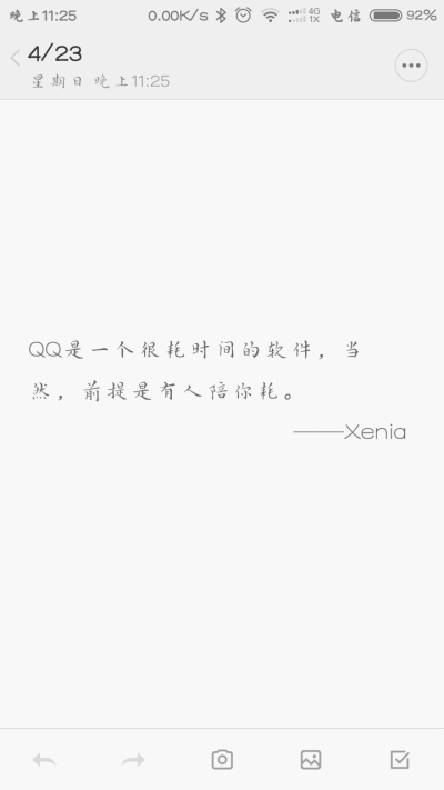 QQ是一个很耗时间的软件，当然，前提是有人陪你耗。——Xenia