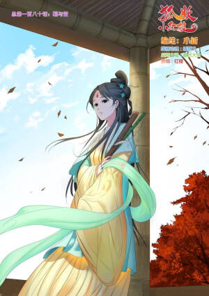 ＃狐妖小红娘＃