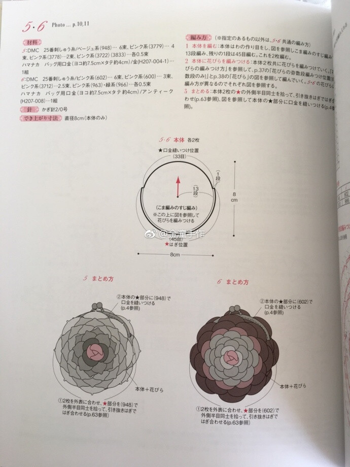 玫瑰口金