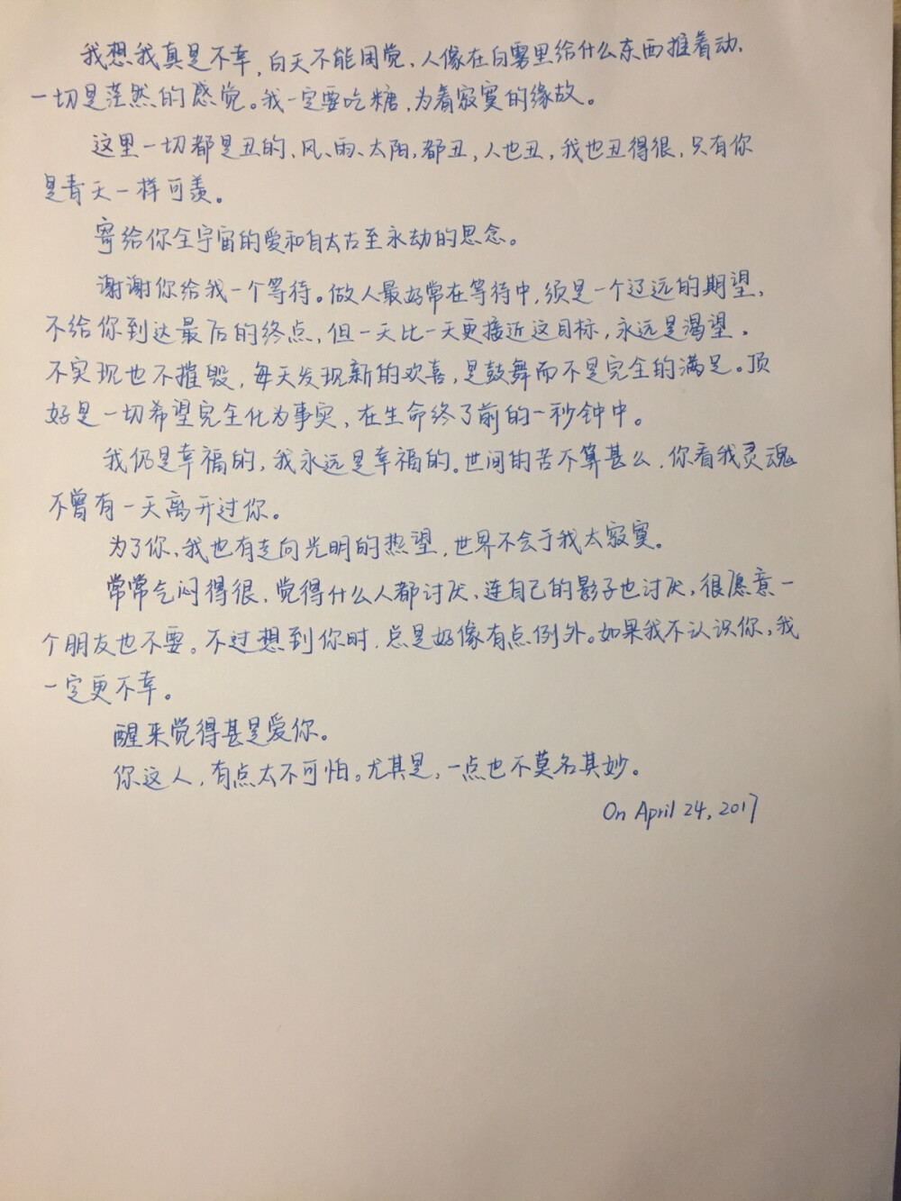 朱生豪和王小波是两大情书模板，手写摘自朱生豪情书精选《我愿意舍弃一切，以想念你终此一生》