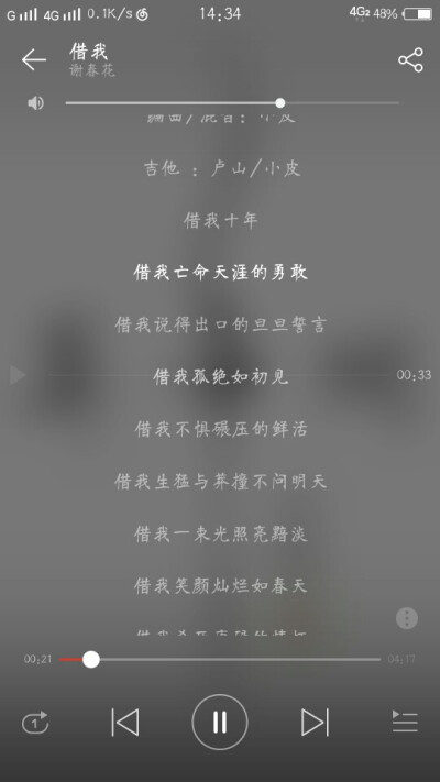 借我亡命天涯的勇敢