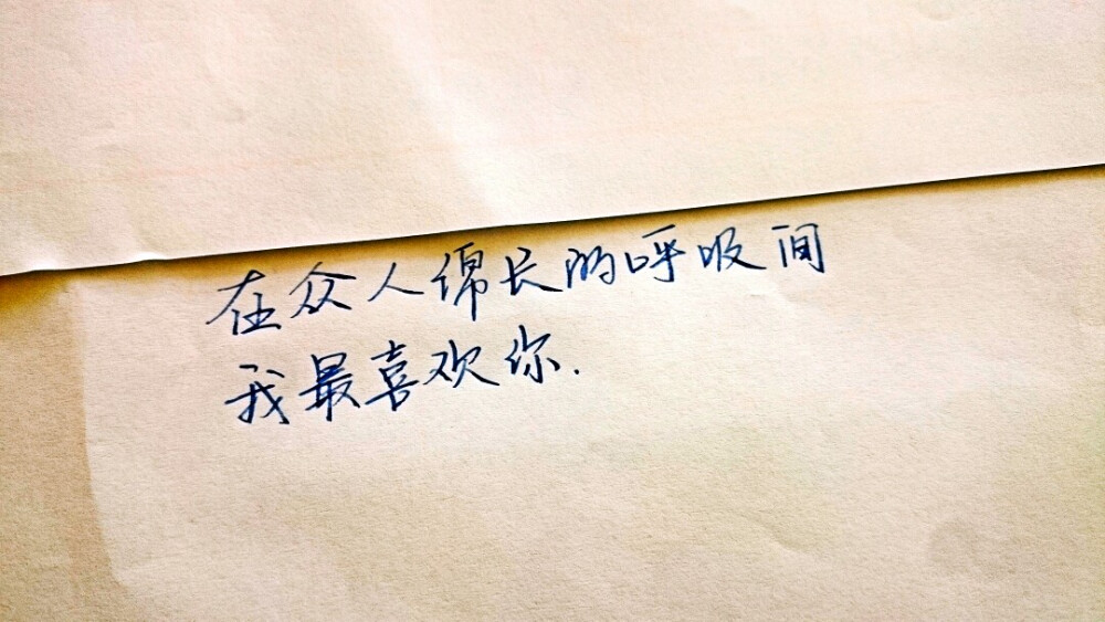 歌詞 臺詞 勵志哲理 手寫情書 虐心的話 語錄 畢業 閨蜜 學生 匆匆