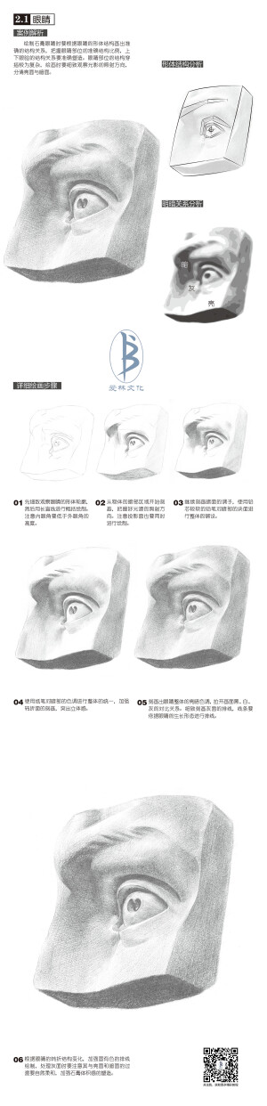 更多原创绘画教程和作品将在“爱林文化”公众号（aiibook）中长期分享！爱林博悦——只为悦读者！