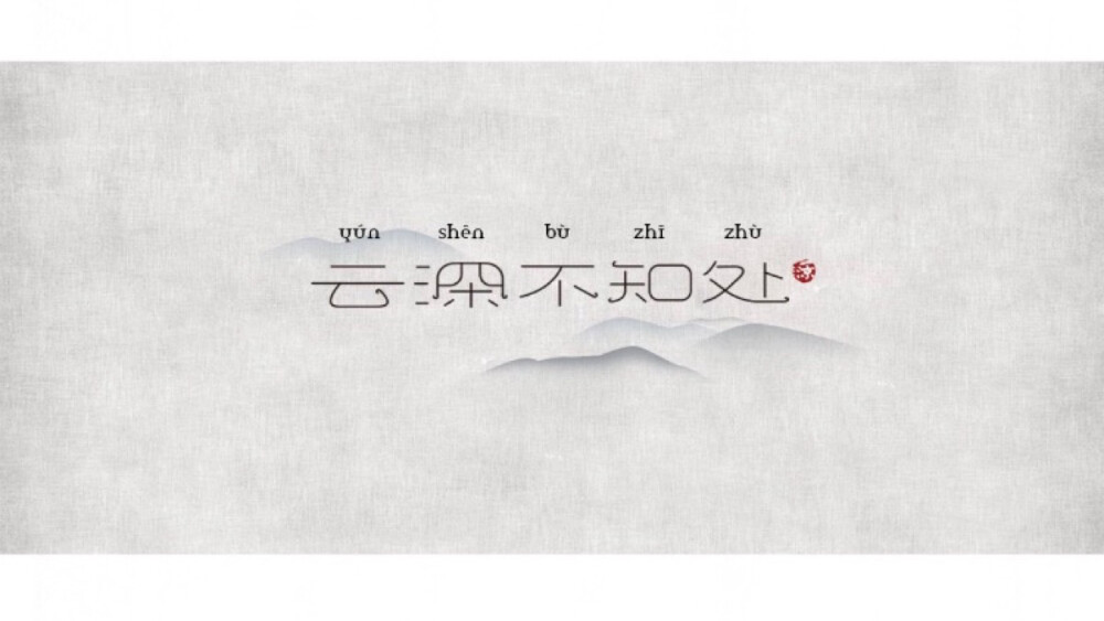 字体设计