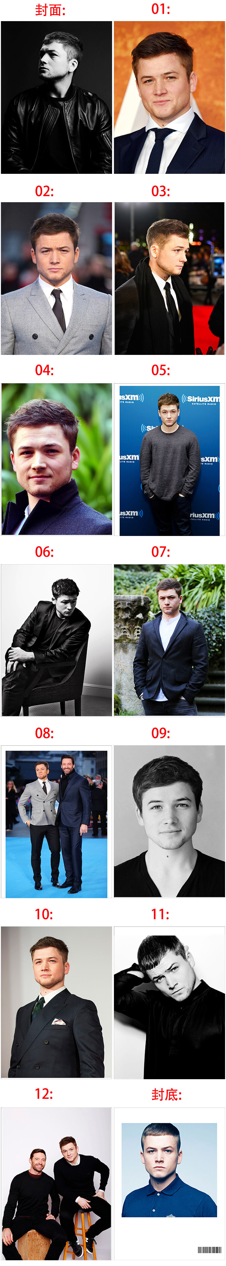 蛋蛋 Eggsy 塔伦·埃格顿 Taron Egerton