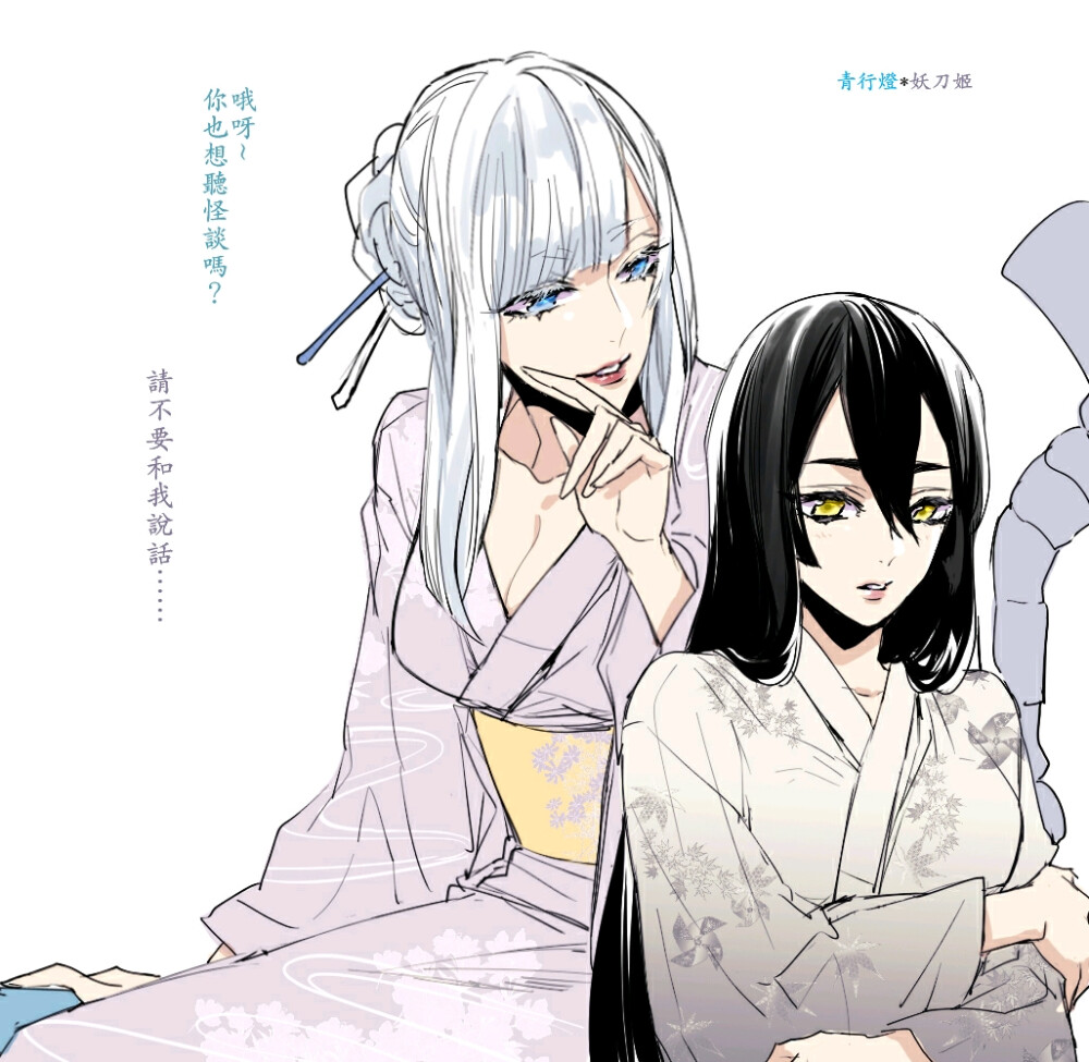 阴阳师◇ 妖刀姬 青行灯