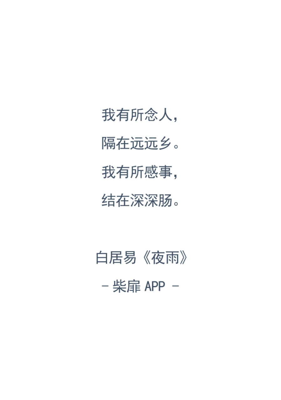 柴扉‖名言‖警句‖句子‖文字