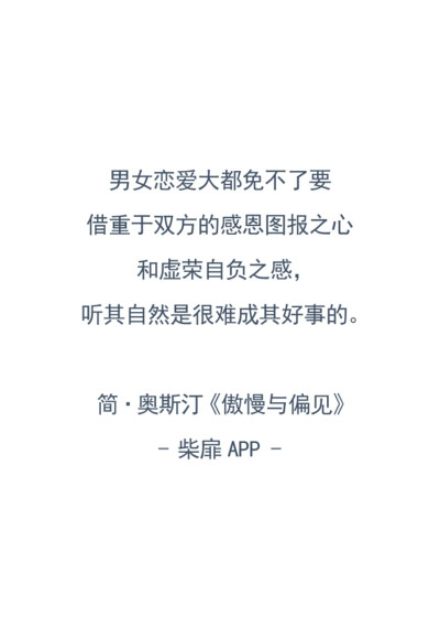 柴扉‖名言‖警句‖句子‖文字