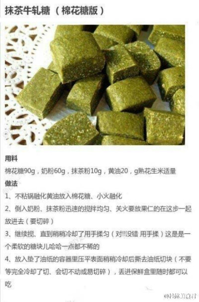 抹茶类配方分享。