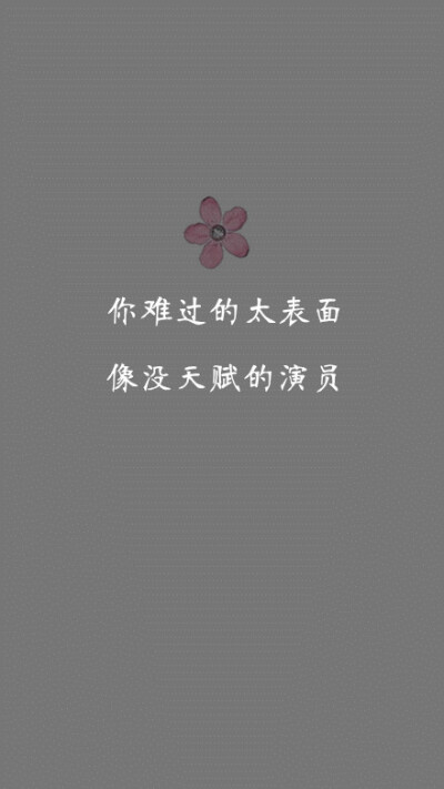 薛之谦歌词壁纸