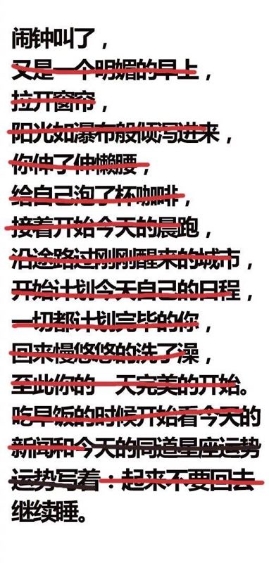 睡