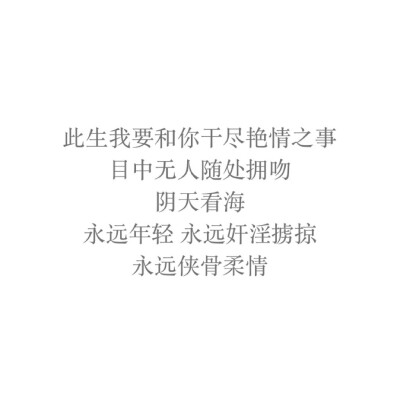 文字/长短句/