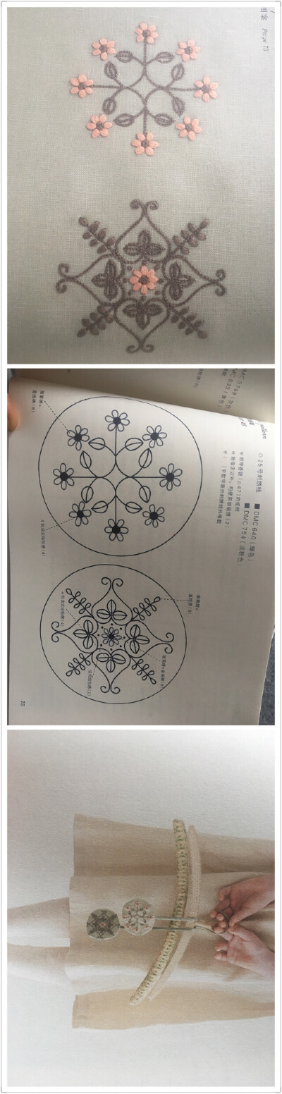 花砖图案刺绣