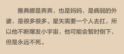 當然，餘周周自然也並沒想清楚這些。那時候她心裡面隻有一些說不清道不明的英雄主義情結，義薄雲天，卻連她本人都沒法看清。