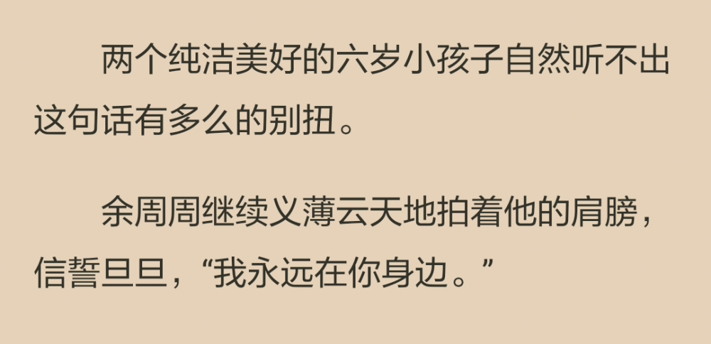 這句話是從動畫片裡學來的。他們都被自己和對方感動了，友情正盛，氣氛好得不像話。