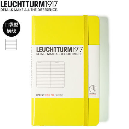德国 Leuchtturm1917 柠檬黄硬封灯塔笔记本本子钢笔不洇A6口袋型