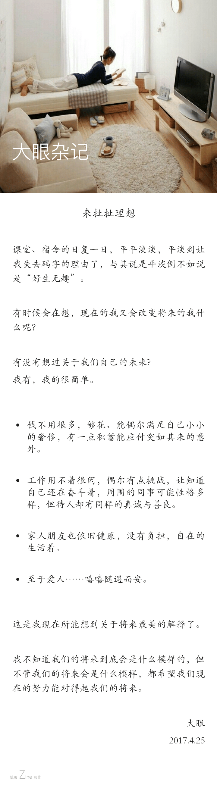 公众号:无所用心