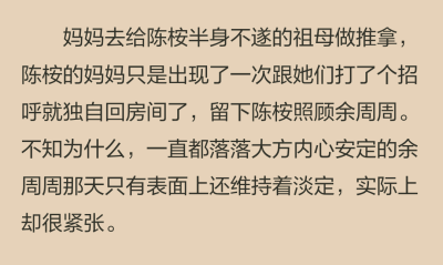 自然是緊張的——今天的這裡不再是舞臺，這裡是真正的宮殿，眼前的，是真正的王子。