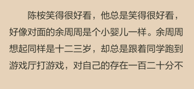 耐煩的喬哥哥，第一次覺得，人和人的差距真是大。