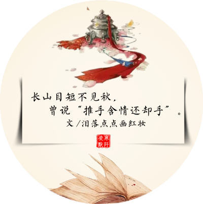 #古风文字壁纸# #古风图文# #凌寒默阡# #古风文字图片# #古风图片# | 你读过几首辛弃疾? | 文/泪落点点画红妆 制图/凌寒默阡