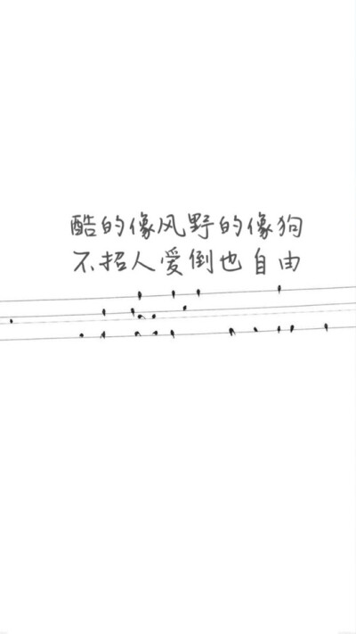 放荡不羁