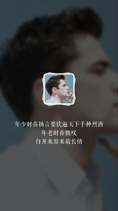 烈酒与白开水