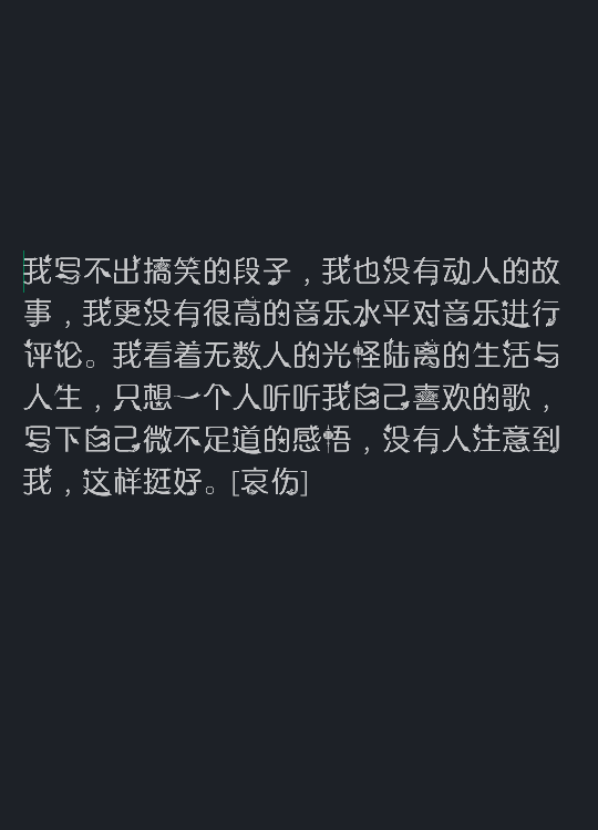 网易云音乐评论