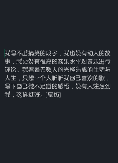 网易云音乐评论