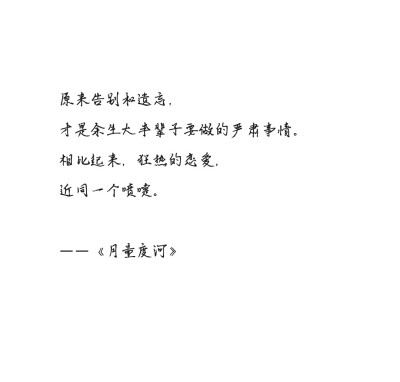 《月童度河》