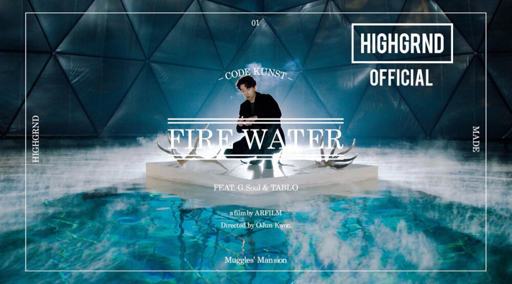 《FIRE WATER》- Code Kunst (Feat. G.Soul, TABLO) ”Muggles Mansion" | 单曲封面