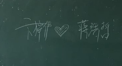 同学的恶作剧