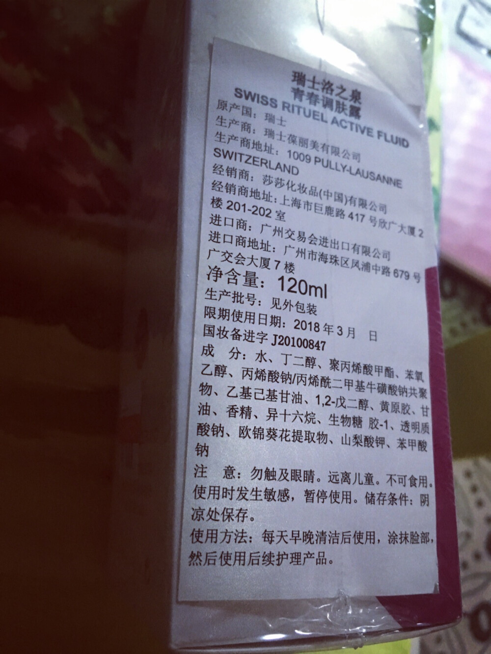 买这套之前一天刚好一天没化妆，发现皮肤挺躁的…最近也变天了要进入夏天了，瞎买的这套用了感觉还不错，记录一下晚上的routine：各种涂抹面膜（日本豆腐乳涂抹面膜／菲洛嘉十全大补面膜／资生堂5合1水润面膜）－水－雅诗兰黛小棕瓶－瑞士青春调肤露－维c粉－（水＋pai玫瑰果油）－minon乳－瑞士毛孔控油乳－宝拉珍选水杨酸－点涂痘痘精华－（痘痘膏）－睡觉！