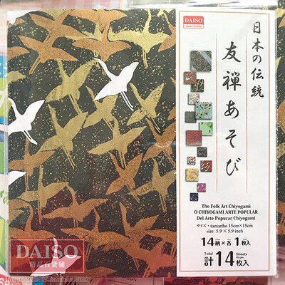 日本大创DAISO代购 日式和风传统彩纸手工折纸烫金友禅纸纸千代纸