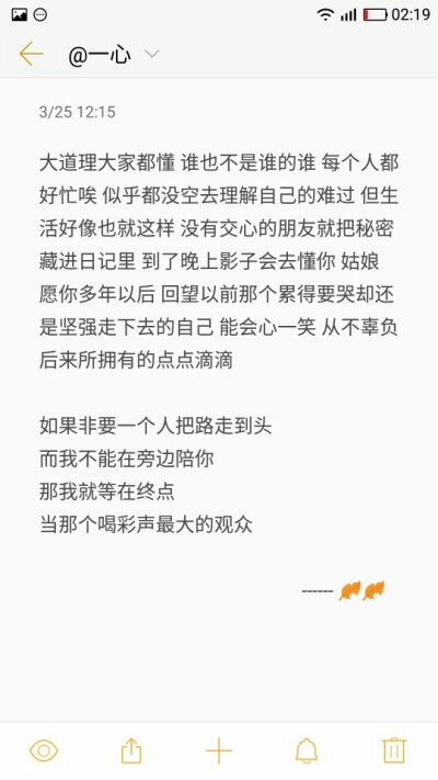 假装的鸡汤 短文