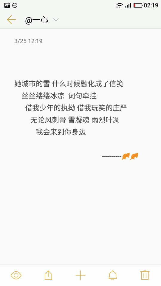 挂念不在身旁的她