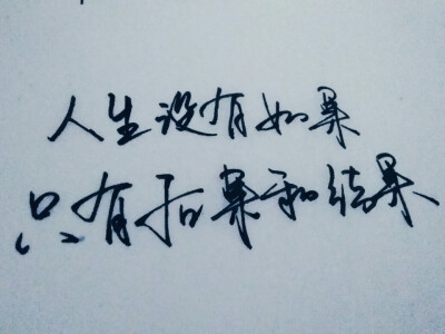 闲来无事写写字