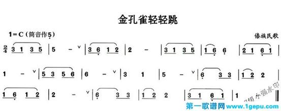 金孔雀轻轻跳