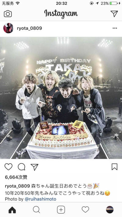 ONE OK ROCK 10969taka happy birthday