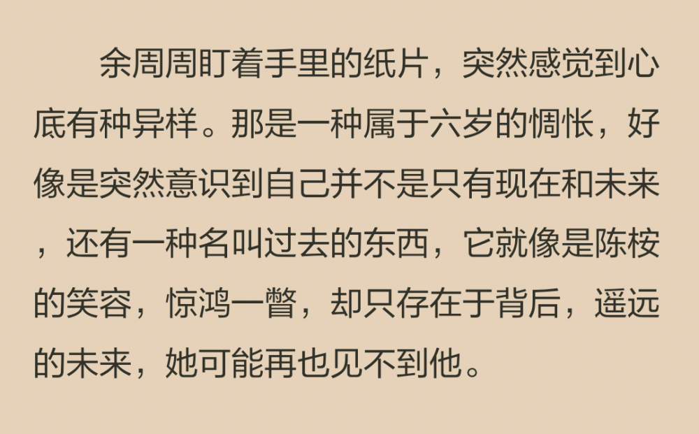 她蹲下，從床底拖出她的鐵皮餅乾盒，將這張紙和她的小玩意兒一起小心翼翼地放進(jìn)去。