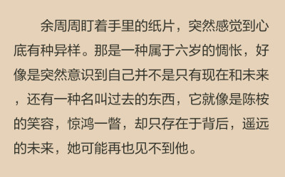 她蹲下，從床底拖出她的鐵皮餅乾盒，將這張紙和她的小玩意兒一起小心翼翼地放進(jìn)去。