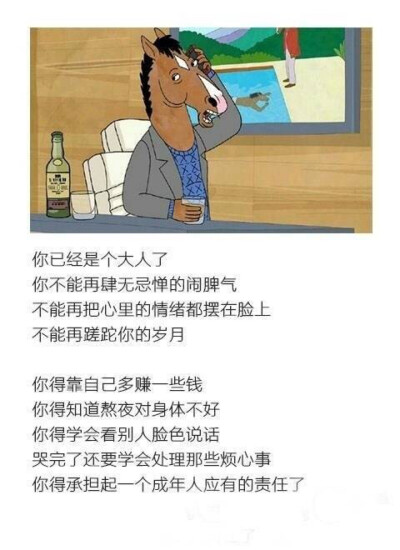 成人的责任