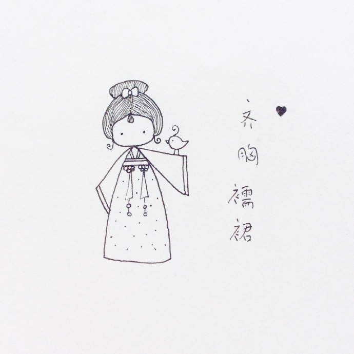 学一学汉服|°з°|#手帐素材插画手绘##艺术范##简笔画##美南子的简笔画教程# ​​​​