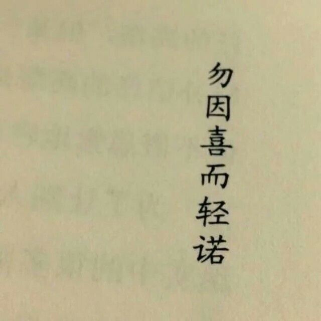 背景图.♡刈宝儿.♡
我怂就怂在了我喜欢你