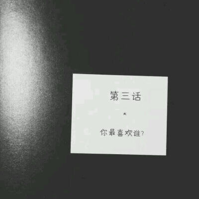 背景图.♡刈宝儿.♡
我怂就怂在了我喜欢你